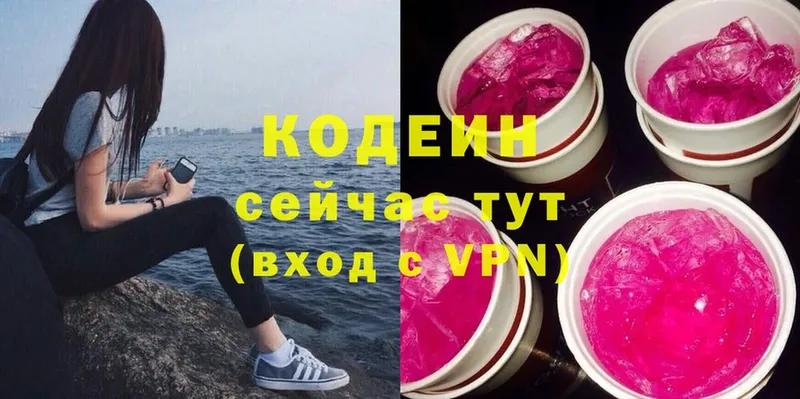 цена   Белёв  Codein Purple Drank 